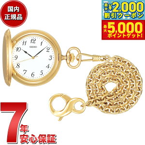y1310Iő5000ptobNő2000~OFFN[|IzZCR[ |PbgEIb` SEIKO POCKET WATCH v 񂰎v Y fB[X SAPM002