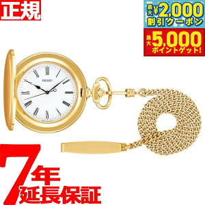y1310Iő5000ptobNő2000~OFFN[|IzZCR[ |PbgEIb` SEIKO POCKET WATCH v 񂰎v Y fB[X SAPQ008