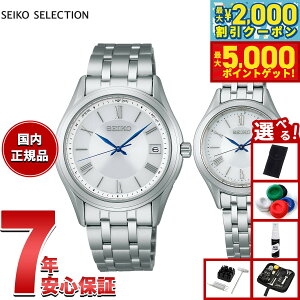 �y�ő�5000pt�o�b�N���ő�2000�~OFF�N�[�|���I15���܂ŁI�z�y�I�ׂ�m�x���e�B�[�t���z�Z�C�R�[ �Z���N�V���� SEIKO SELECTION S�V���[�Y �d�g �\�[���[ �d�g���v �r���v �����Y ���f�B�[�X �y�A��