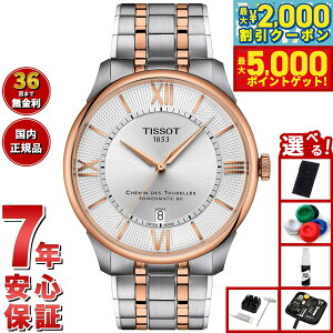 y1310Iő5000ptobNő2000~OFFN[|IzyIׂmxeB[tzeB\ TISSOT V} f gD p[}eBbN80 42mm T139.407.22.038.00 rv Y 