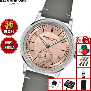 �y10%OFF�N�[�|���I���X���|�C���g�ő�46�{�I12��18���I�z�y�I�ׂ�m�x���e�B�[�t���z�y36�񕪊��萔�������I�z���C�����h �E�F�C�� RAYMOND WEIL �~���W�� MILLESIME �r���v �����Y �������� 2130-STC-