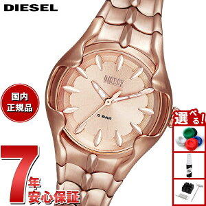 �y10%OFF�N�[�|���I���X���|�C���g�ő�46�{�I12��18���I�z�f�B�[�[�� DIESEL �r���v ���f�B�[�X �X�e�����X DZ5604