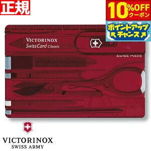 �y21��9�F59�܂ŁI10��OFF�N�[�|���z�r�N�g���m�b�N�X VICTORINOX �X�C�X�J�[�hT �g�����X���[�Z���g���b�h �i�C�t �}���`�c�[�� �A�E�g�h�A �L�����v 0.7100.T