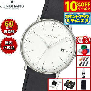 �y21��9�F59�܂ŁI10��OFF�N�[�|���z�y�I�ׂ�m�x���e�B�[�t���z�y60�񕪊��萔�������I�z�����n���X JUNGHANS Max Bill MEGA Solar �}�b�N�X �r�� ���K �\�[���[ �r���v �����Y �d�g�\�[���[ 059 2020 02