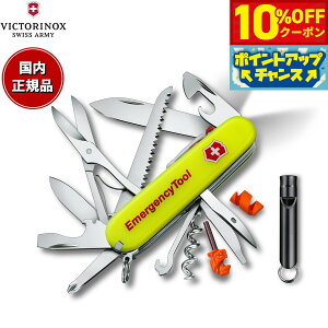 �y21��9�F59�܂ŁI10��OFF�N�[�|���z�r�N�g���m�b�N�X VICTORINOX �G�}�[�W�F���V�[�c�[�� �n���g�}�����C�g �h�� �i�C�t �A�E�g�h�A �z�C�b�X�� �h�ЃO�b�Y �h�Зp�i LED���C�g 1.7915.808-X1�y2025 �V