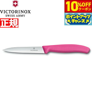 �y21��9�F59�܂ŁI10��OFF�N�[�|���z�r�N�g���m�b�N�X VICTORINOX �y�e�B�i�C�t �p�[�����O�i�C�t �g�n �s���N 10cm �X�C�X�N���V�b�N 6.7736.5-X1