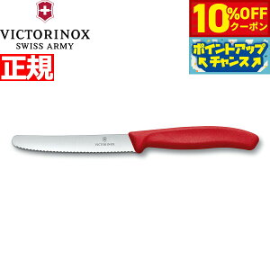 �y10%OFF�N�[�|���I���X���|�C���g�ő�54�{�I�{������I�z�r�N�g���m�b�N�X VICTORINOX �g�}�g �x�W�^�u���i�C�t �e�[�u���i�C�t �p�[�����O�i�C�t �g�n ���b�h 11cm �X�C�X�N���V�b�N 6.7831-X1