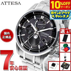 �y21��9�F59�܂ŁI10��OFF�N�[�|���z�y�I�ׂ�m�x���e�B�[�t���z�V�`�Y�� �A�e�b�T CITIZEN ATTESA �G�R�h���C�u �d�g���v �r���v �_�C���N�g�t���C�g ���[���t�F�C�Y BY1001-66E ������v�Z�@�\ 