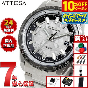 �y14,960�~OFF�N�[�|���I���X���|�C���g�ő�54�{�I�{������I�z�y�I�ׂ�m�x���e�B�[�t���z�V�`�Y�� �A�e�b�T CITIZEN ATTESA �G�R�h���C�u �d�g���v ���� �r���v �����Y CB0284-66A �_�C���N�g�t��