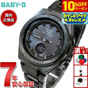 �y2,772�~OFF�N�[�|���I���X���|�C���g�ő�54�{�I�{������I�zBABY-G �J�V�I �x�r�[G ���f�B�[�X G-MS �d�g �\�[���[ �r���v �^�t�\�[���[ MSG-W200CG-1AJF