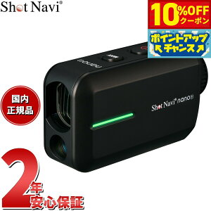 �y10%OFF�N�[�|���I���X���|�C���g�ő�46�{�I12��18���I�z�V���b�g�i�r Shot Navi Laser Sniper nano Plus ���[�U�[�X�i�C�p�[ �i�m �v���X �S���t ���[�U�[ ��������� �����v���� �u���b�N