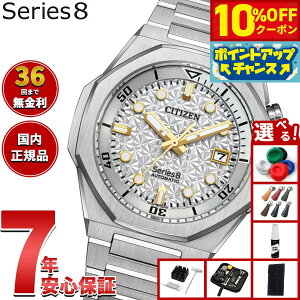 �y21��9�F59�܂ŁI10��OFF�N�[�|���z�y�I�ׂ�m�x���e�B�[�t���z�y36�񕪊��萔�������I�z�V�`�Y�� �V���[�Y�G�C�g CITIZEN Series 8 ���J�j�J�� 890 �������� �@�B�� ���胂�f�� �r���v �����Y NB606