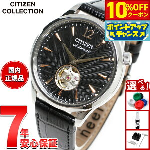 �y2,849�~OFF�N�[�|���I���X���|�C���g�ő�54�{�I�{������I�z�V�`�Y���R���N�V���� CITIZEN COLLECTION ���J�j�J�� �������� �@�B�� �r���v �����Y NH9131-14E �I�[�v���n�[�g