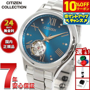 �y5,280�~OFF�N�[�|���I���X���|�C���g�ő�54�{�I�{������I�z�y�I�ׂ�m�x���e�B�[�t���z�V�`�Y���R���N�V���� CITIZEN COLLECTION ���J�j�J�� �������� �@�B�� �I�[�v���n�[�g ���Ɏ� ���胂�f