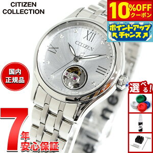 �y21��9�F59�܂ŁI10��OFF�N�[�|���z�V�`�Y���R���N�V���� CITIZEN COLLECTION ���J�j�J�� �������� �@�B�� �r���v ���f�B�[�X PR1040-88A �I�[�v���n�[�g