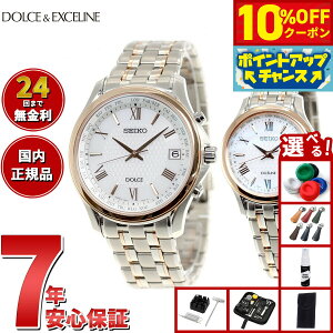 �y27,720�~OFF�N�[�|���I���X���|�C���g�ő�54�{�I�{������I�z�y�I�ׂ�m�x���e�B�[�t���z�Z�C�R�[ �h���`�F���G�N�Z���[�k SEIKO DOLCE��EXCELINE �\�[���[ �d�g���v �r���v �����Y ���f�B�[�X 