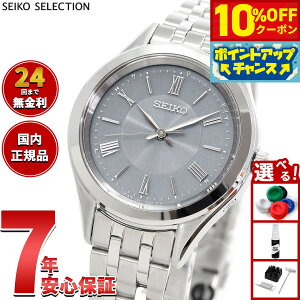 �y21��9�F59�܂ŁI10��OFF�N�[�|���z�Z�C�R�[ �Z���N�V���� SEIKO SELECTION S�V���[�Y �d�g �\�[���[ �d�g���v �r���v ���f�B�[�X SSDY049�y2025 �V��z