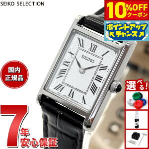 �y2,530�~OFF�N�[�|���I���X���|�C���g�ő�54�{�I�{������I�z�Z�C�R�[�Z���N�V���� SSEH001 �i�m���j�o�[�X �R���{���[�V���� �N�I�[�c �r���v ���f�B�[�X �v�x���g SEIKO SELECTION �A�i���O �V��