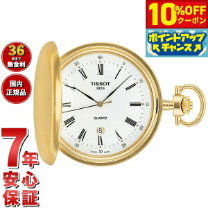 �y5,940�~OFF�N�[�|���I���X���|�C���g�ő�54�{�I�{������I�z�e�B�\ TISSOT �������v �|�P�b�g�E�H�b�` �T�{�l�b�g �N�H�[�c SAVONNETTE QUARTZ T83.4.553.13