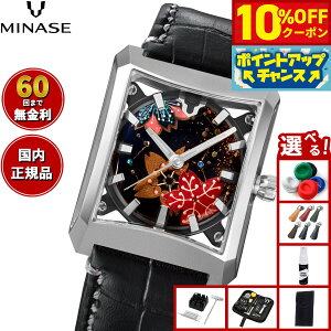 �y21��9�F59�܂ŁI10��OFF�N�[�|���z�y60�񕪊��萔�������I�z�~�i�Z MINASE �r���v �������� JAPAN ART COLLECTION URUSHI �� �`���G�` FIVE WINDOWS Mid size ������ ���U�[���f�� �X�e�����X�X�`�[�� VM07-LBKMA0