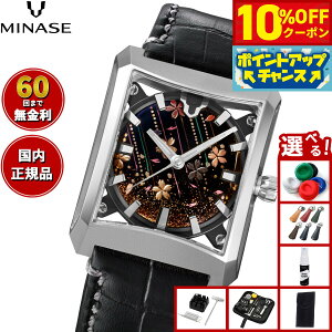 �y21��9�F59�܂ŁI10��OFF�N�[�|���z�y60�񕪊��萔�������I�z�~�i�Z MINASE �r���v �������� JAPAN ART COLLECTION URUSHI �� �`���G�` FIVE WINDOWS Mid size ����� ���U�[���f�� �X�e�����X�X�`�[�� VM07-LBKMA7