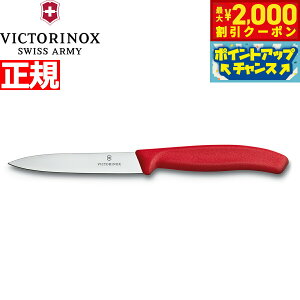 �y�ő�2000�~OFF�N�[�|���I���X���|�C���g�ő�54�{�I�{������I�z�r�N�g���m�b�N�X VICTORINOX �y�e�B�i�C�t �p�[�����O�i�C�t ���b�h 10cm �X�C�X�N���V�b�N 6.7701-X1