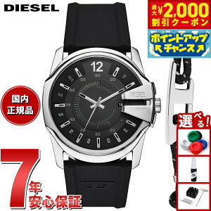 �y�ő�2000�~OFF�N�[�|���I���X���|�C���g�ő�54�{�I�{������I�z�y�I�ׂ�m�x���e�B�[�t���z�f�B�[�[�� DIESEL �r���v �����Y MASTER CHIEF �V���R���E�H�b�` DZ4700SET�y2025 �V��z