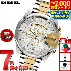 �y�ő�2000�~OFF�N�[�|���I���X���|�C���g�ő�54�{�I�{������I�z�y�I�ׂ�m�x���e�B�[�t���z�f�B�[�[�� DIESEL �r���v �N���m�O���t �����Y MEGA CHIEF �X�e�����X�X�`�[���E�H�b�` DZ4701�y2025 �V