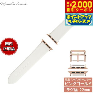 �y�ő�2000�~OFF�N�[�|���I���X���|�C���g�ő�54�{�I�{������I�z�}�l�b�^ �f�B ���[�� Manetta di mela �A�b�v���E�H�b�` Apple Watch �ւ��o���h �x���g �����Y ���f�B�[�X �g���\�[ �C�^���A���U�[