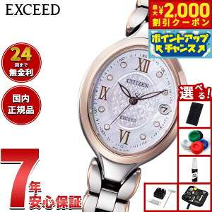 �y�ő�2000�~OFF�N�[�|���I���X���|�C���g�ő�54�{�I�{������I�z�y�I�ׂ�m�x���e�B�[�t���z�V�`�Y�� �G�N�V�[�h CITIZEN EXCEED �G�R�h���C�u �d�g���v �_�C���N�g�t���C�g ���f�B�[�X �r���v 