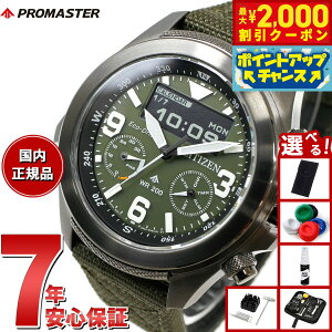 �y�ő�2000�~OFF�N�[�|���I���X���|�C���g�ő�54�{�I�{������I�z�y�I�ׂ�m�x���e�B�[�t���z�V�`�Y�� �v���}�X�^�[ �����h CITIZEN PROMASTER LAND �G�R�h���C�u �r���v �����Y JV1005-02W