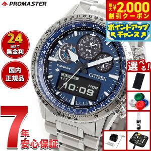 �y�ő�2000�~OFF�N�[�|���I���X���|�C���g�ő�54�{�I�{������I�z�y�I�ׂ�m�x���e�B�[�t���z�V�`�Y�� �v���}�X�^�[ �X�J�C �G�R�h���C�u �r���v �����Y JV2000-51L �\�[���[ �N���m�O���t �A�i