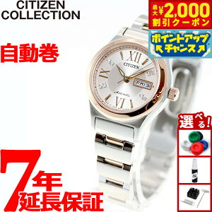 �y�ő�2000�~OFF�N�[�|���I���X���|�C���g�ő�54�{�I�{������I�z�V�`�Y�� CITIZEN �R���N�V���� ���J�j�J�� �������� �@�B�� �r���v ���f�B�[�X PD7166-54W