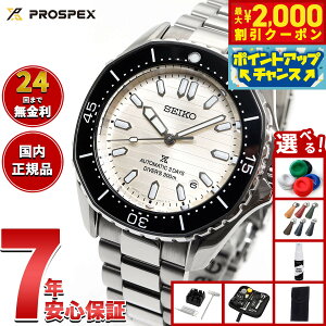 �y�ő�2000�~OFF�N�[�|���I���X���|�C���g�ő�54�{�I�{������I�z�y�I�ׂ�m�x���e�B�[�t���z�Z�C�R�[ �v���X�y�b�N�X SEIKO PROSPEX �_�C�o�[�X�L���[�o ���J�j�J�� �������� �R�A�V���b�v��p