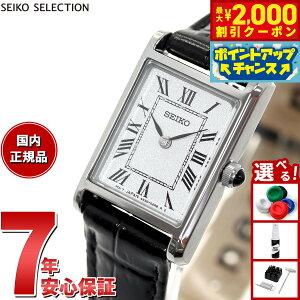 �y�ő�2000�~OFF�N�[�|���I���X���|�C���g�ő�54�{�I�{������I�z�Z�C�R�[�Z���N�V���� SSEH001 �i�m���j�o�[�X �R���{���[�V���� �N�I�[�c �r���v ���f�B�[�X �v�x���g SEIKO SELECTION �A�i���O 