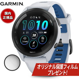 【オリジナル保護フィルム付き】【24回分割手数料無料！】ガーミン GARMIN Forerunner 265 Music White フォアランナー 265 ミュージック 010-02810-41 GPS ランニング スマートウォッチ 腕時計 ホワイト