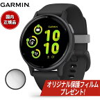 【オリジナル保護フィルム付き】【24回分割手数料無料！】ガーミン GARMIN vivoactive 5 ヴィヴォアクティブ5 GPS スマートウォッチ ライフログ 010-02862-40 腕時計 メンズ レディース Black/Slate