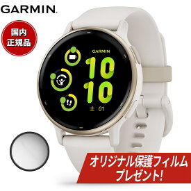 【オリジナル保護フィルム付き】【24回分割手数料無料！】ガーミン GARMIN vivoactive 5 ヴィヴォアクティブ5 GPS スマートウォッチ ライフログ 010-02862-41 腕時計 メンズ レディース Ivory/Cream Gold