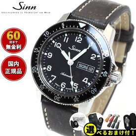 【選べるノベルティー付き！】【60回分割手数料無料！】Sinn ジン 104.ST.SA.A 自動巻き 腕時計 メンズ Instrument Watches インストゥルメント ウォッチ カウレザーストラップ ドイツ製