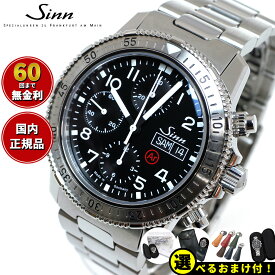 【選べるノベルティー付き！】【60回分割手数料無料！】Sinn ジン 206.ST.AR 自動巻き 腕時計 メンズ Diving Watches ダイバーズウォッチ クロノグラフ ステンレスバンド ドイツ製