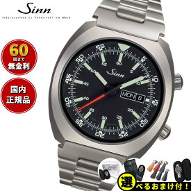 【選べるノベルティー付き！】【60回分割手数料無料！】Sinn ジン 240.ST 自動巻き 腕時計 メンズ Instrument Watches インストゥルメント ウォッチ ステンレスバンド ドイツ製