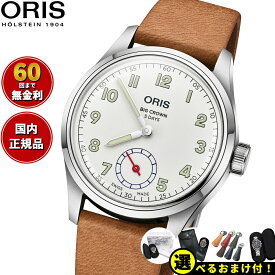 【選べるノベルティー付き！】【60回分割手数料無料！】オリス ORIS ビッグクラウン ウィングス オブ ホープ リミテッドエディション 限定モデル BIG CROWN 腕時計 メンズ 自動巻き 01 401 7781 4081-Set