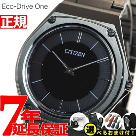 【店内ポイント最大40倍！5月30日！】【選べるノベルティー付き！】【60回分割手数料無料！】シチズン エコドライブ ワン AR5064-57E 薄型 ソーラー 日本製 腕時計 メンズ CITIZEN ブラック