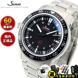 【選べるノベルティー付き！】【60回分割手数料無料！】Sinn ジン EZM3 自動巻き 腕時計 メンズ Diving Watches ダイバーズウォッチ ステンレスバンド ドイツ製