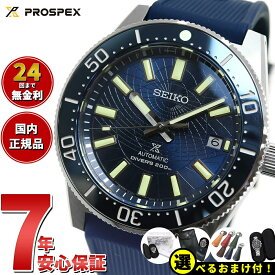 【選べるノベルティー付き！】セイコー プロスペックス SEIKO PROSPEX 1965 メカニカル ダイバーズ 現代デザイン コアショップ専用 流通限定 自動巻き Save the Ocean 腕時計 SBDX053