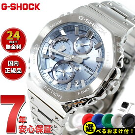 【店内ポイント最大41倍！本日限定！】【選べるノベルティー付き】G-SHOCK カシオ Gショック CASIO GMC-B2100AD-2AJF タフソーラー フルメタル シルバー ブルー クロノグラフ 腕時計 メンズ スマートフォンリンク