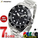【店内ポイント最大40倍！本日限定！】【選べるノベルティー付き】セイコー プロスペックス SEIKO PROSPEX ダイバースキューバ ソーラー 腕時計 メンズ SBDJ063
