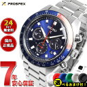 【店内ポイント最大44倍！本日限定！】【選べるノベルティー付き】セイコー プロスペックス SBDL097 SPEEDTIMER スピードタイマー ソーラー クロノグラフ メンズ 腕時計 ペプシ 日本製 SEIKO PROSPEX