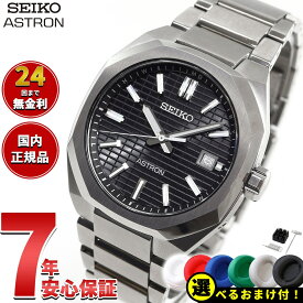 【店内ポイント最大44倍！本日限定！】【選べるノベルティー付き】セイコー アストロン ネクスター SBXY063 メンズ 腕時計 ソーラー 電波 SEIKO ASTRON NEXTER ダイナ DYNA チタン