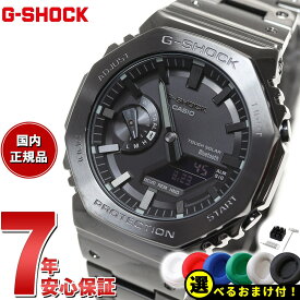 【店内ポイント最大41倍！本日限定！】【選べるノベルティー付き】G-SHOCK カシオ Gショック CASIO GM-B2100BD-1AJF タフソーラー フルメタル ブラック 腕時計 メンズ スマートフォンリンク